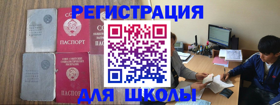 прописка для кредита в Дорогобуже