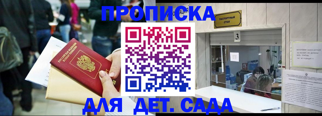 регистрация в Дорогобуже