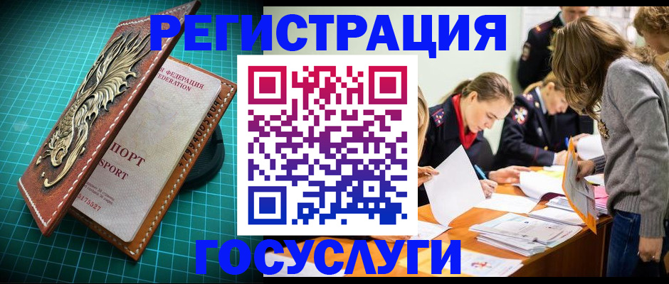 где прописаться в Дорогобуже